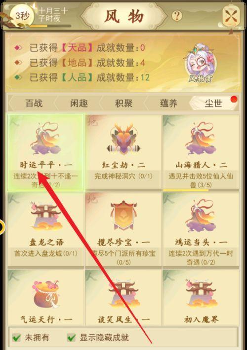 《云端问仙》人物属性克制关系及效果详解（以游戏为主）  第1张