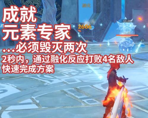 《原神》悉数奉还成就攻略（打通游戏全图鉴）  第1张