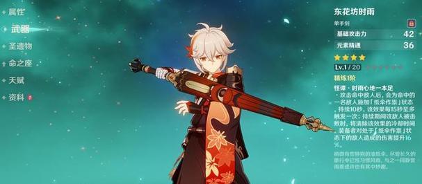《原神》锻造武器指南（原神锻造武器选型）  第1张