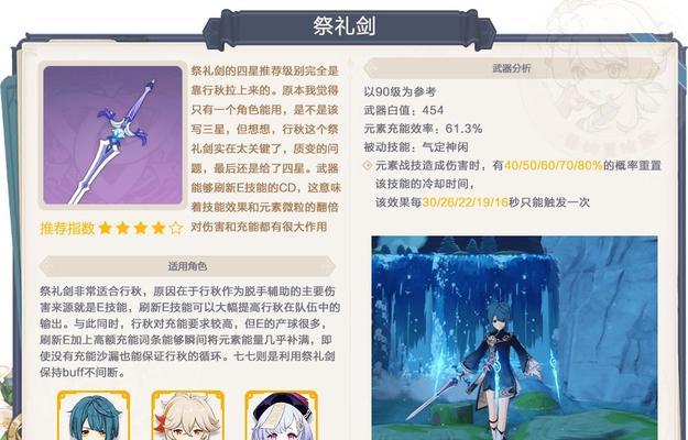 原神32上半四星角色抽取建议（如何最大限度地利用原神32上半四星角色进行游戏）  第1张