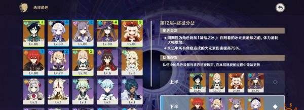 原神32草神平民怎么配队（打造平民组合）  第1张