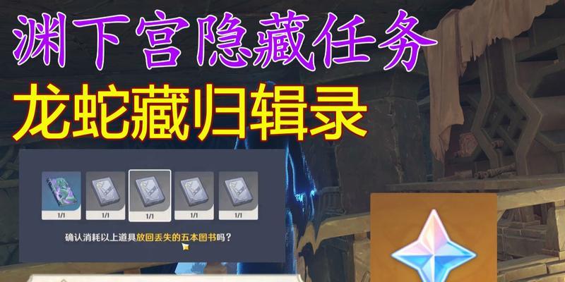 《如何完成以淵下宮找書任務》（挑戰自己的視力和記憶力）  第1张