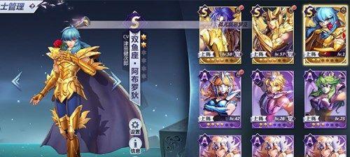 《宇宙小镇物语150攻略》（以最佳阵容和搭配为重点）  第1张