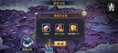 勇者秘境技能搭配攻略（探究勇者秘境最强技能怎么搭配）  第1张