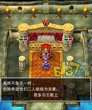 勇者斗恶龙4（解锁隐藏结局）  第1张