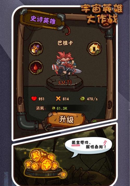 勇者大作战经验值刷法（掌握这些技巧）  第1张