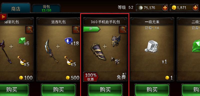 永恒战士2（一步步带你掌握游戏操作）  第1张