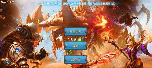 永恒幻想游戏玩家必看（打造强力角色）  第1张