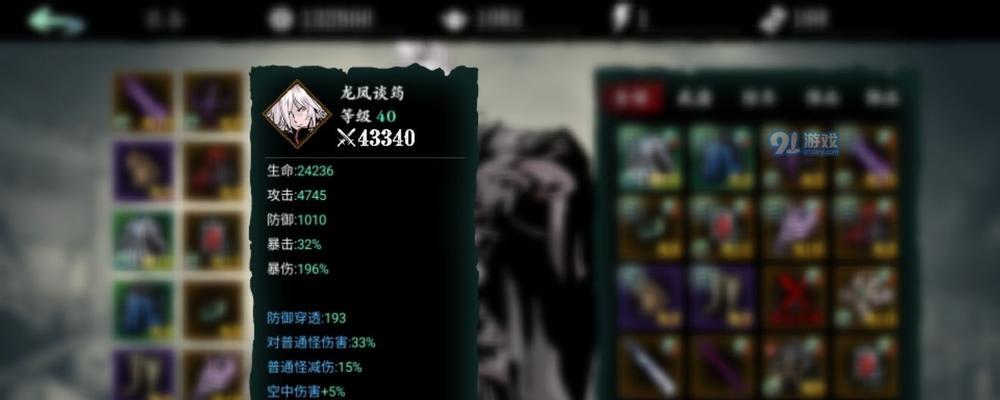《炽刃毕业装备搭配全攻略》（打造最强战斗力）  第1张