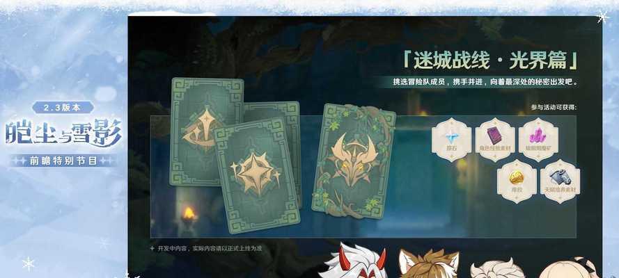 《攻略原神白垩与黑龙龙脊雪山试剑之地》  第1张