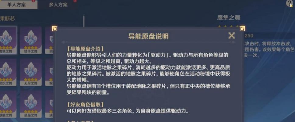 《原神》班尼特主C圣遗物攻略（原神班尼特主C圣遗物搭配）  第1张