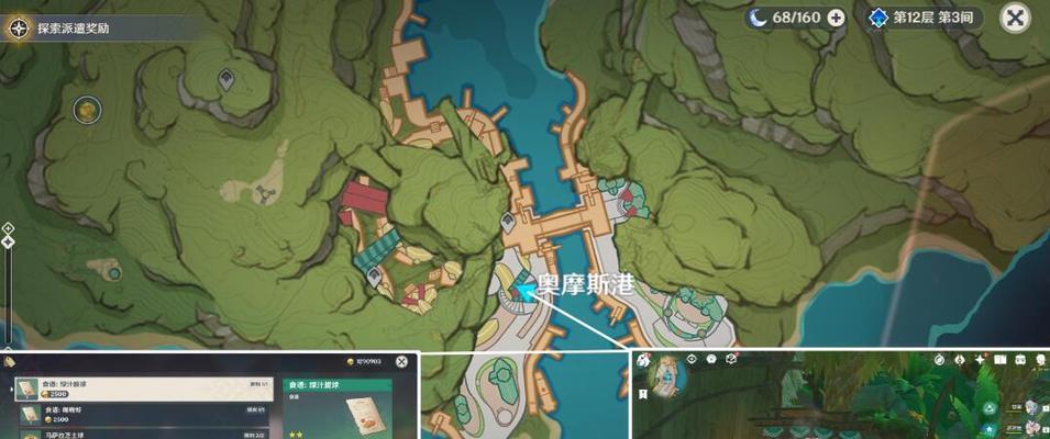 原神（一场热血的征程）  第1张