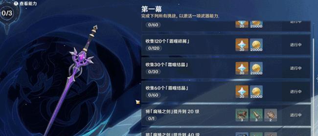 原神胡桃最强武器搭配攻略（胡桃武器排名一览）  第1张