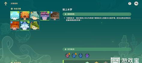 《原神机关棋谭满分通关攻略——选择最佳角色助你一臂之力》  第1张