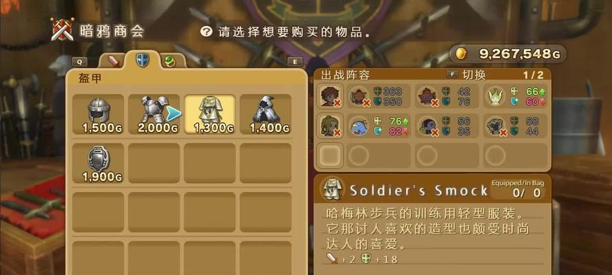 二之国（探索幻想世界）  第1张