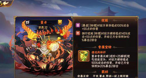 《放开那三国3》游戏谋士攻略之强力谋士选择（如何选择适合自己的强力谋士）  第1张