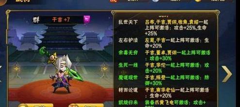 《放开那三国》游戏后宫阵容之赵云携后宫机关枪成精（探秘《放开那三国》游戏中赵云与后宫机关枪组合的绝妙战术）  第1张