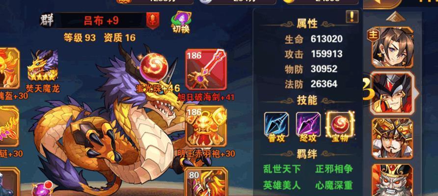 《放开那三国》游戏中输出最高的武将是谁？  第1张