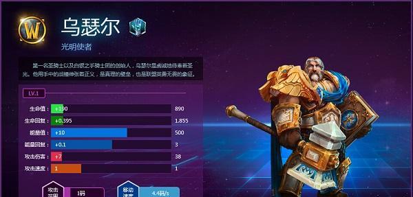 《风暴英雄》游戏攻略（详解英雄种类划分及策略）  第1张