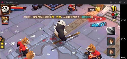 《功夫熊猫3》游戏中阿宝技能搭配指南（打造无敌熊猫！掌握阿宝技能搭配）  第1张
