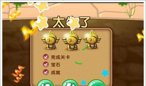 《宫爆老奶奶2》低战力30关三星通关攻略  第1张