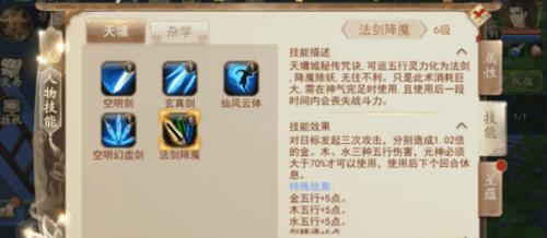 《古剑奇谭2》游戏五行各属性材料的侠义榜任务（探索五行奇谭）  第1张