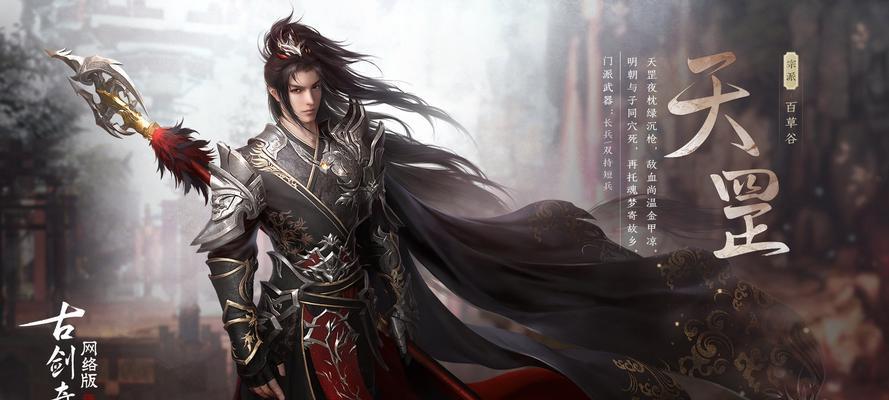 《古剑奇谭》游戏中的烹饪系统——释放你的烹饪才能（通过烹饪探索古代神秘文化）  第1张