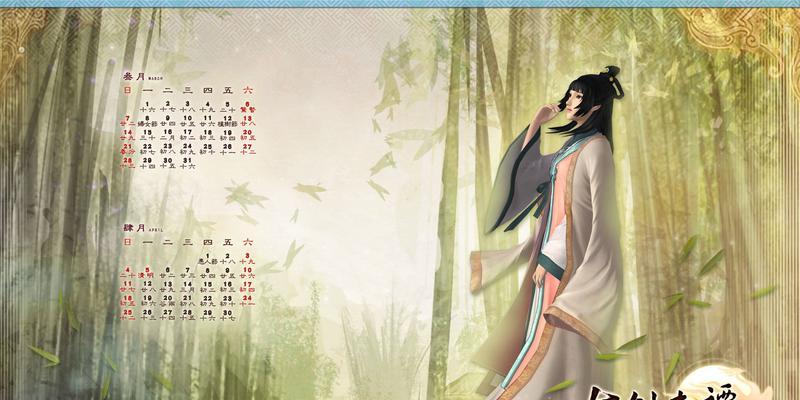 《古剑奇谭》游戏通关1周目纪念——踏足古剑世界的奇幻之旅（重温经典）  第1张