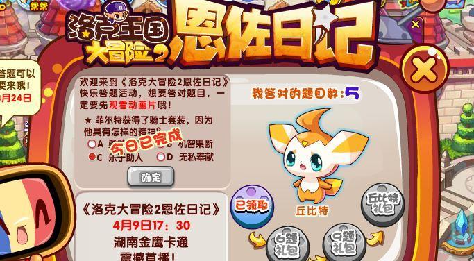 《洛克王国》游戏机械叮叮获取攻略（游戏机械叮叮抓捕地点及方法详解）  第1张