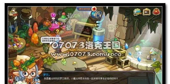 《洛克王国》游戏极品稀有空灵兽技能加点攻略（稀有空灵兽技能加点攻略助你在《洛克王国》游戏中获得巨大优势）  第1张