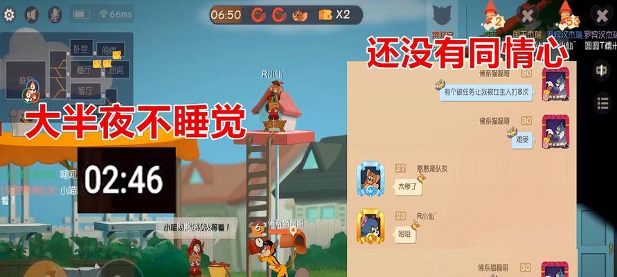 《猫和老鼠》游戏救人技巧  第1张