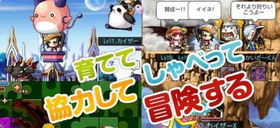 《冒险岛手游》（挂机与任务）  第1张