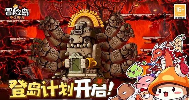 《冒险岛手游》游戏玩具城勇士部落攻略（探寻勇士部落的秘密）  第1张
