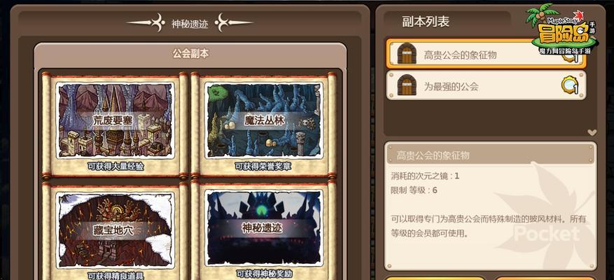 《冒险岛手游》游戏永久宠物获取攻略（如何获得《冒险岛手游》永久宠物）  第1张