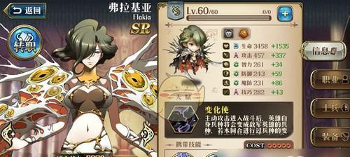 《梦幻模拟战》中的醒觉者（用意志与能力唤醒内心潜能）  第1张