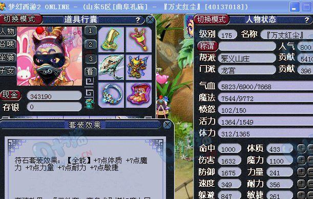 《梦幻西游2》5女儿玩法完全解析  第1张
