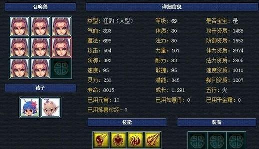 《梦幻西游2》游戏大唐该3扫还是4扫（如何选择最适合的扫荡模式）  第1张