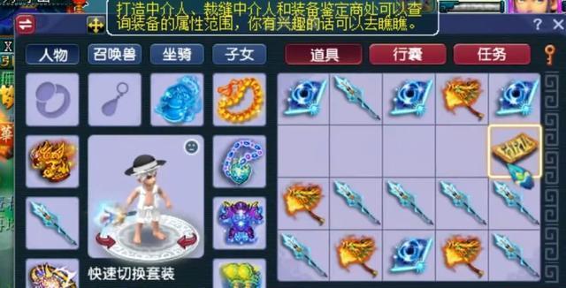《梦幻西游2》游戏家宴（让游戏成为你的美食天堂）  第1张