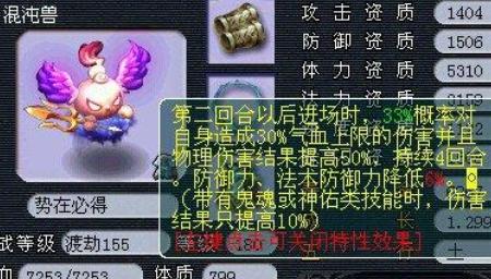 《梦幻西游2》女娲神迹剧情攻略（探索女娲神迹）  第1张