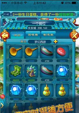 《梦幻西游2》游戏三打白骨精剧情攻略（封印解除）  第1张
