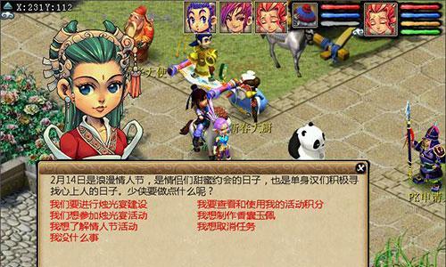 《梦幻西游2》杀星指南（从小白到巅峰）  第1张