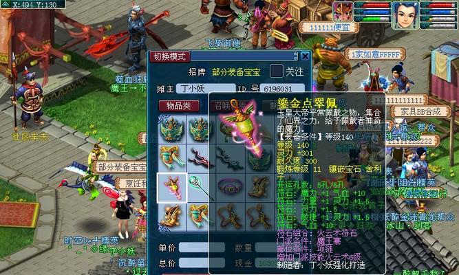 《梦幻西游2》游戏神器任务详解（解锁黄金甲）  第1张