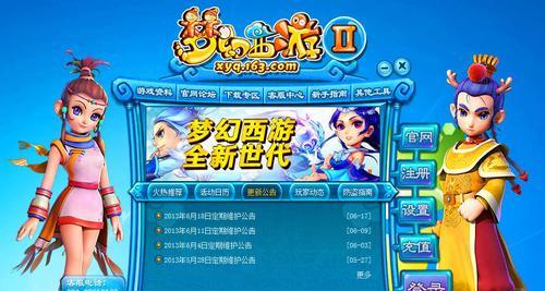 《梦幻西游2》游戏神器任务详解（探寻神秘之境）  第1张