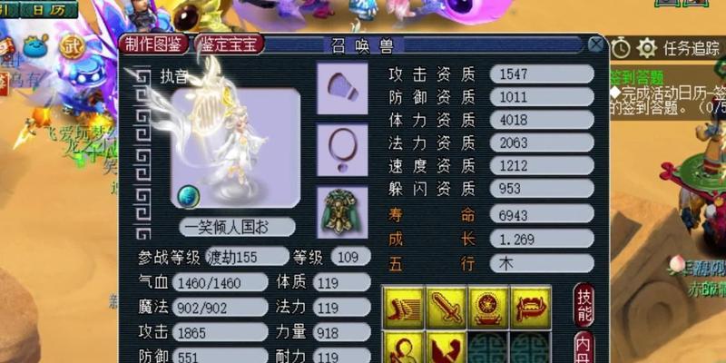 《梦幻西游2》游戏神器任务详解（探寻泪痕碗之念的奥秘）  第1张