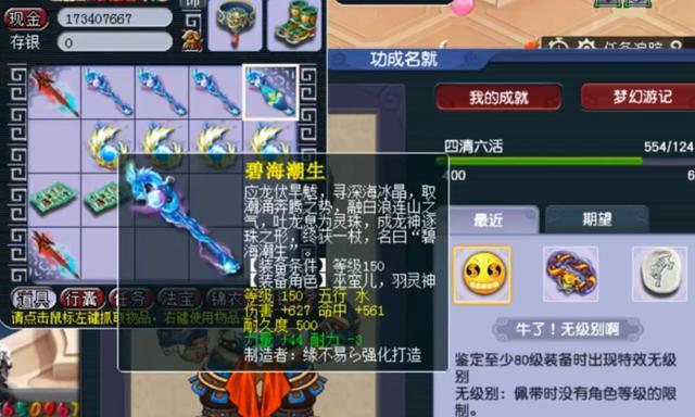 《梦幻西游2》神器任务详解（挑战四神鼎）  第1张