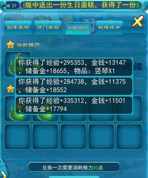 《梦幻西游2》游戏暑期经济走向大分析（探究暑期经济走向）  第1张