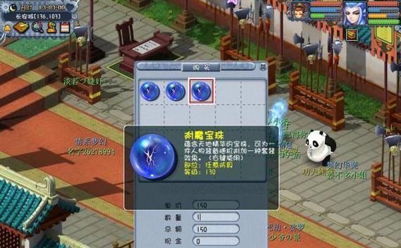 《梦幻西游2》四门绝阵副本攻略（四门绝阵四大副本攻略详解）  第1张