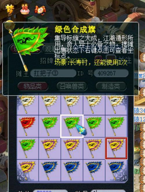《梦幻西游2》游戏天赋符效果明显，提升角色实力的关键（天赋符在游戏中的作用及使用技巧解析）  第1张