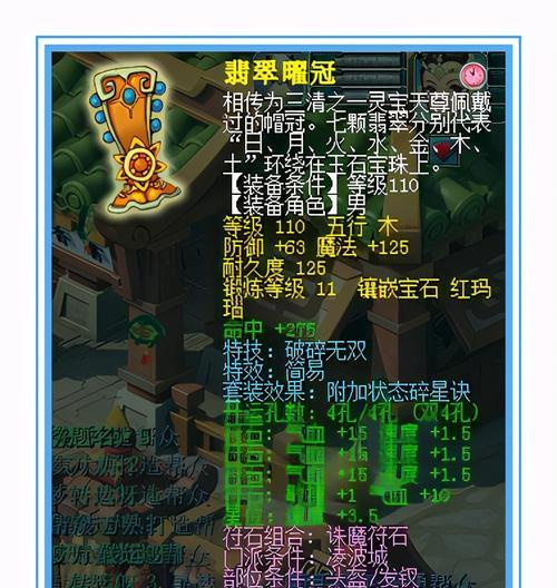 《梦幻西游》中攻打凌波城是否适合孩子（探讨游戏内容对孩子的教育意义以及可能带来的负面影响）  第1张