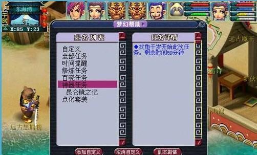 《梦幻西游》游戏龙宫夺宝详细攻略（玩转龙宫夺宝）  第1张